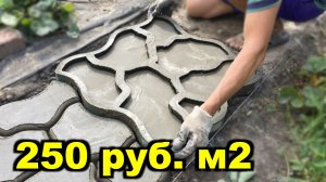 Садовая дорожка на даче своими руками