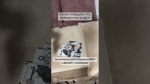 ЧТО БЫЛО МЕЖДУ ВАМИ? Что сейчас? Что будет? смотреть онлайн