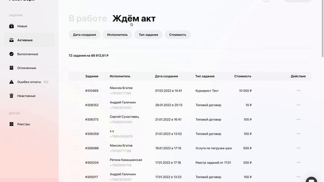 Что делать после того, как задание опубликовано? / Рокет Ворк смотреть онлайн