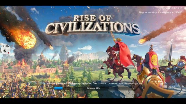 Стрим игры "Рассвет цивилизаций". смотреть онлайн