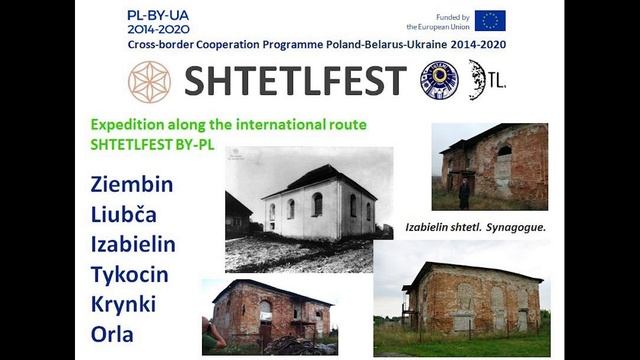 Shtetlfest project presentation смотреть онлайн