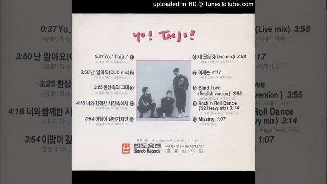 서태지와 아이들 - 난 알아요 (I Know) (Demo) смотреть онлайн