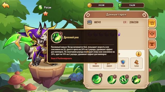 Idle Heroes - Топ героев 2023 смотреть онлайн