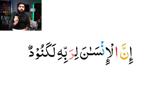 Learn to Read Quran #93 Surah al Aadiyaat Stop Rule смотреть онлайн