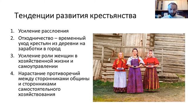 Сельское хозяйство и сословия при Александре III смотреть онлайн