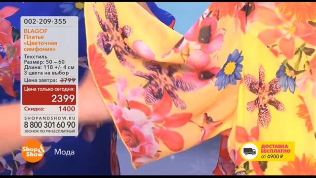 Shop & Show (Мода). 002209355 Платье Цветочная Поляна смотреть онлайн