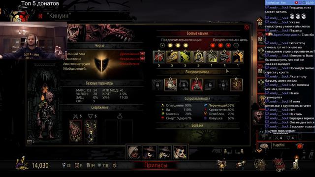 Darkest Dungeon часть 9 смотреть онлайн