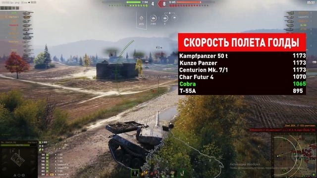 COBRA ОБЗОР ? СТОИТ ЛИ ПОТЕТЬ НА НОВЫЙ ТАНК ЗА БП БОЕВОЙ ПРОПУСК ?WORLD OF TANKS смотреть онлайн