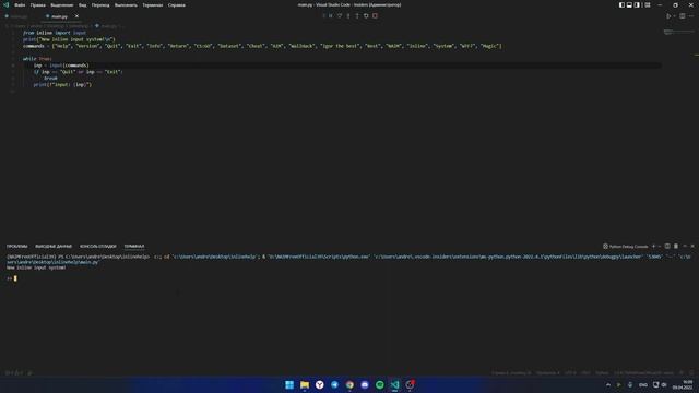 Inline input helper | Python (слив видео) смотреть онлайн