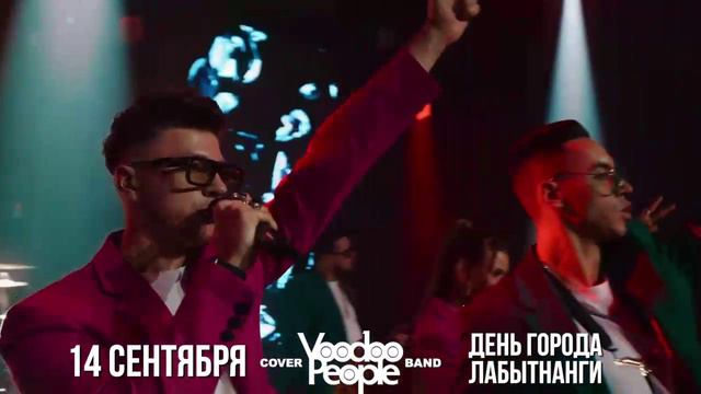 День города 2024 приглашенные артисты