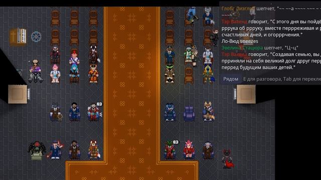 SS14 | КОСМИЧЕСКАЯ СВАДЬБА