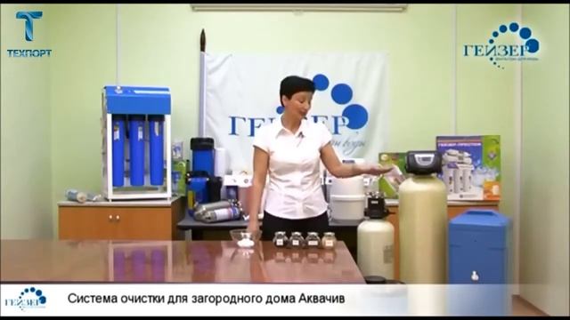 Система очистки для загородного дома смотреть онлайн