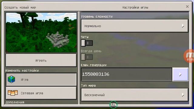Как создать мир в Minecraft смотреть онлайн