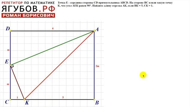 #155 ТРЕУГОЛЬНИК В ПРЯМОУГОЛЬНИКЕ // ДЛИНА ОТРЕЗКА смотреть онлайн