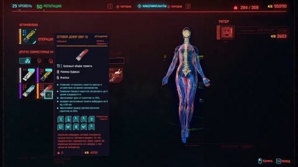 КИБЕРПАНК ► Где найти Все Лучшие Киберимпланты в CYBERPUNK 2077 Chosi