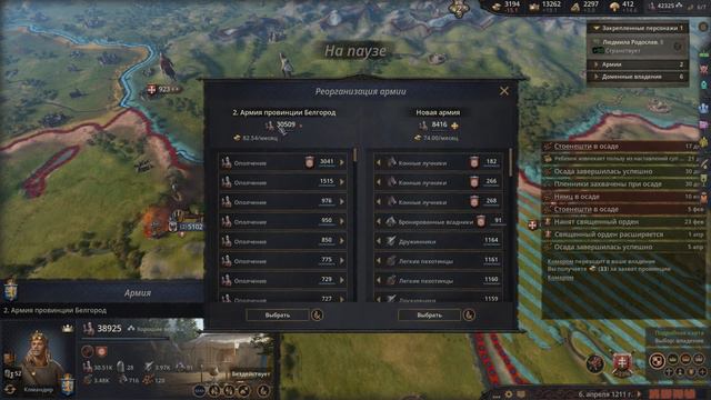 Венгерский Вопрос - Crusader Kings 3 Путь Прави: 80ый эпизод смотреть онлайн