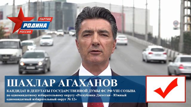 Голосуй за Шахлара Агаханова!!! Голосуй за справедливость!!! смотреть онлайн