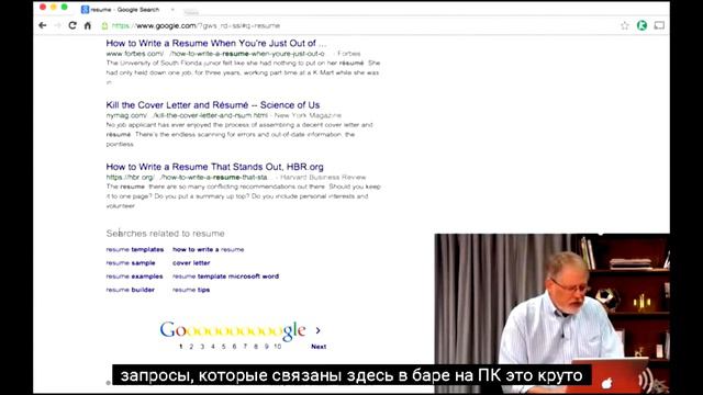 Используйте различные средства поиска. Восьмой урок курса "Мощный поиск с Гугл" (08). смотреть онлайн