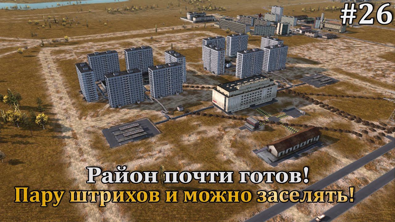 Workers & Resources: Soviet Republic #26