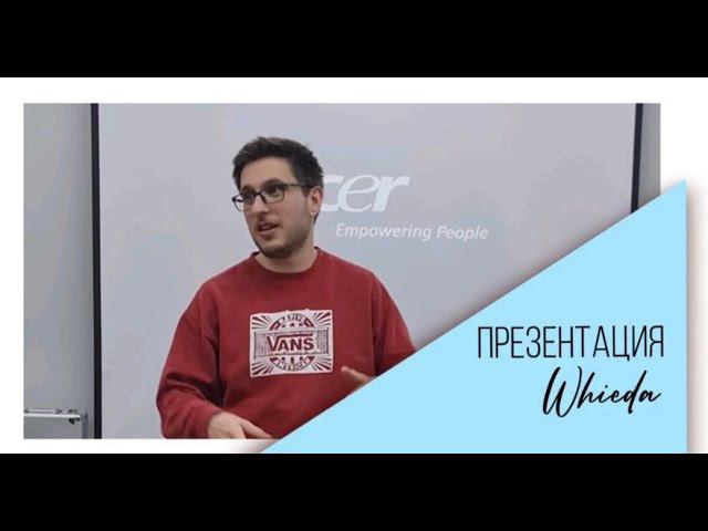 Презентация продукции Whieda смотреть онлайн