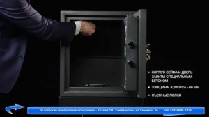 Сейфы ГРАНИТ от взлома и пожара!
Сейфы 2 класс устойчивости к взлому производство Россия Промет.