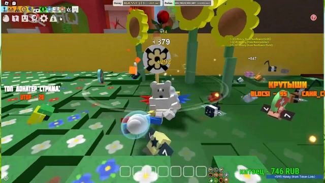 ?ОБНОВА В БСС ПРОКАЧИВАЮСЬ ВО ВРЕМЯ СТРИМА СИМУЛЯТОР ПЧЕЛОВОДА BEE SWARM SIMULATOR СТРИМ смотреть онлайн