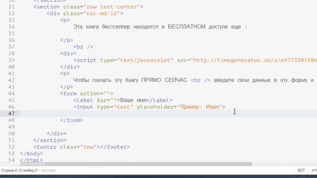 Молниеносная верстка Landing Page 19 смотреть онлайн