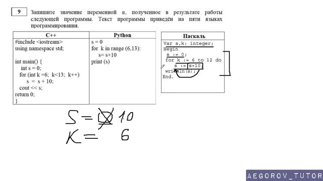 Разбор задания 9 || ОГЭ Информатика || Демо Вариант 2018 ФИПИ смотреть онлайн