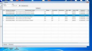 Подтверждение накладных в ЕГАИС