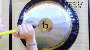 Гонг #PAISTE 32» (80 см) #ПланетарныйГонг #Сатурн Нота РЕ / Поющие чаши обучение