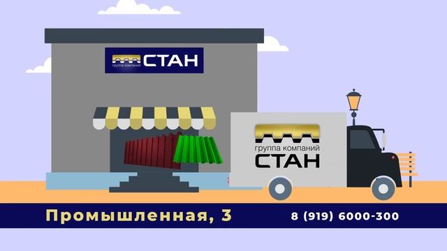 Профнастил Мелеуз.  Кто к нам приезжает – скидки получает!