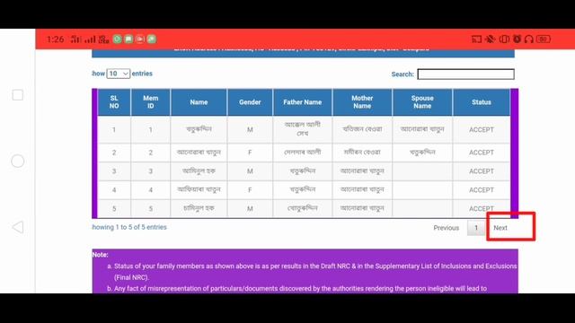 NRC Final Draft List Download online Assam 2021 in Assamese | NRC list download | joyan digital sev смотреть онлайн