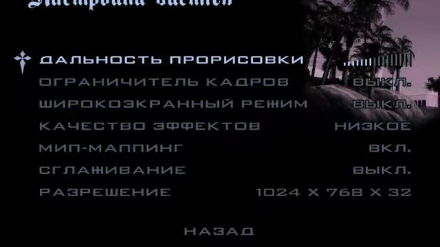Как Сделать щоб Сан Андреас не лагала ответ тут смотреть онлайн