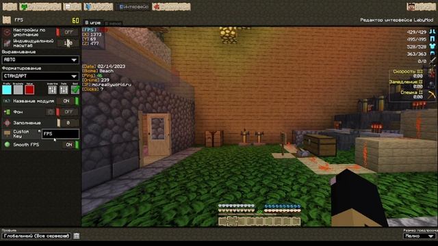 ЛУЧШИЙ ПВП КЛИЕНТ ДЛЯ МАЙНКРАФТА !! -II- ОБЗОР И НАСТРОЙКА !! -II- КАК СКАЧАТЬ LABYMOD?? REALLYWORL смотреть онлайн