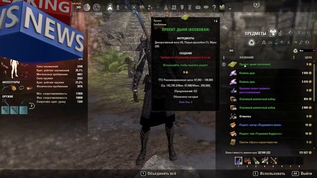 Как заработать голды на старте игры (самый легкий способ!) в TESO - The Elder Scrolls Online смотреть онлайн