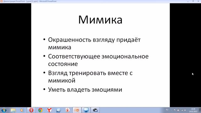 Тренинг. Самоценность личности. Урок 2. смотреть онлайн