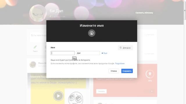 Как менять имя на Youtube смотреть онлайн