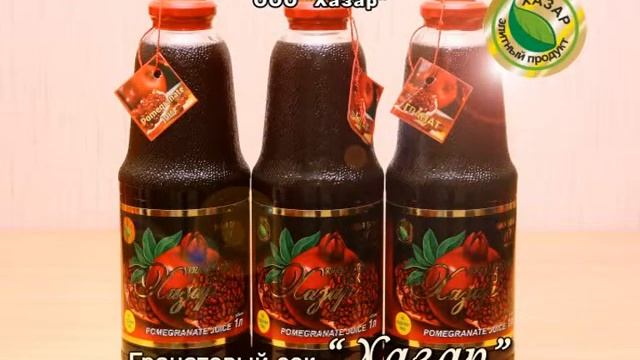 ХАЗАР Гранатовый сок из Азербайджана смотреть онлайн
