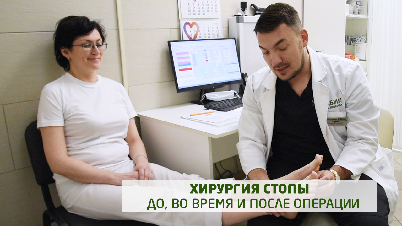 Вальгусная деформация стопы. ДО и ПОСЛЕ операции смотреть онлайн