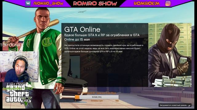 Clash Royale и Стрим по GTA5 ONLINE смотреть онлайн