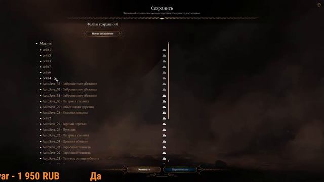 Baldur's Gate 3 (релизная версия) pt7 - Застенки двергаров смотреть онлайн