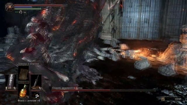 Прохождение Dark Souls 3 - босс Олдрик, пожиратель богов смотреть онлайн