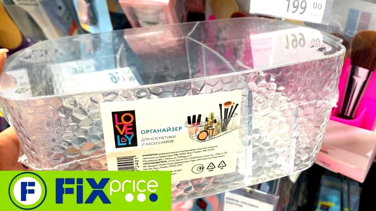 ФИКС ПРАЙС? НОВИНКИ РАСКУПАЮТ НА ГЛАЗАХ ?НОВИНКИ ДЛЯ ДОМА FIX PRICE смотреть онлайн