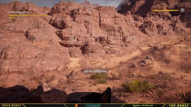 Assassin’s Creed Origins Прохождение игры - (Часть - 23 последняя) смотреть онлайн