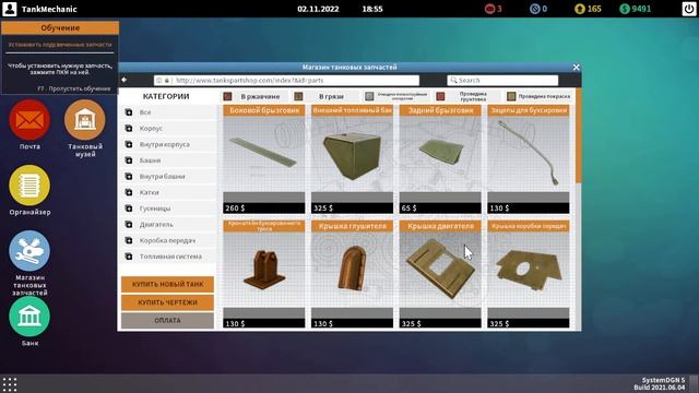 Tank Mechanic Simulator прохождение на русском #1 смотреть онлайн