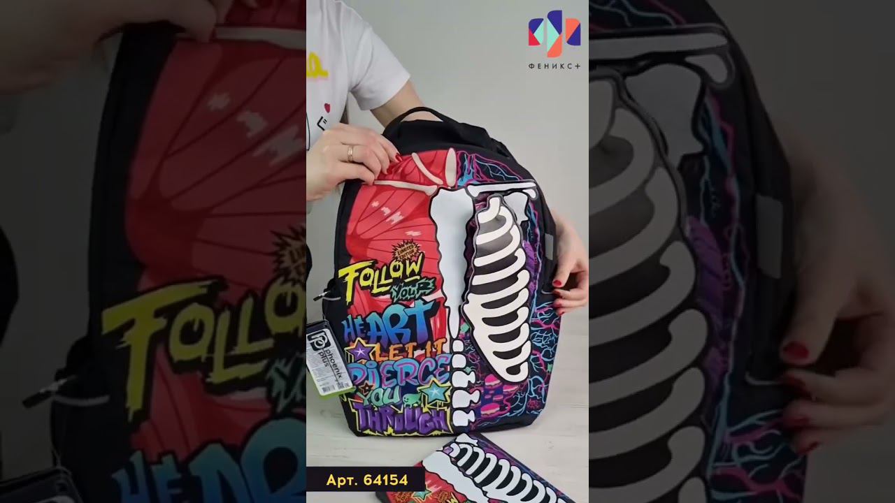 ШКОЛЬНЫЙ РЮКЗАК СКЕЛЕТОН #обзор #school смотреть онлайн