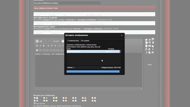 Как добавить изображение на Forum.Best-Hacker.RU смотреть онлайн