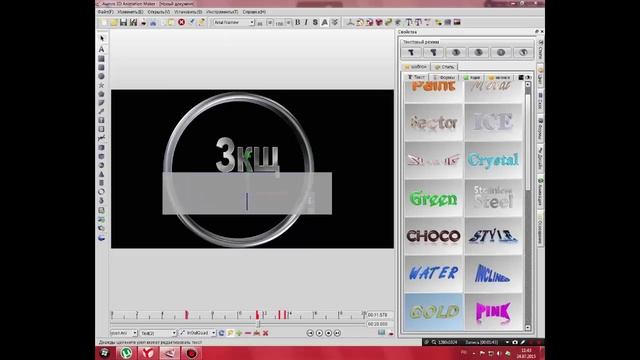 Как сделать Анимацию в Aurora 3D Animation Maker смотреть онлайн