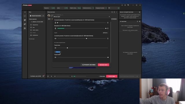 КАК НАСТРОИТЬ TIKTOK LIVE STUDIO? КАК НАСТРОИТЬ TIKTOK LIVE STUDIO ДЛЯ СЛАБЫХ ПК? смотреть онлайн