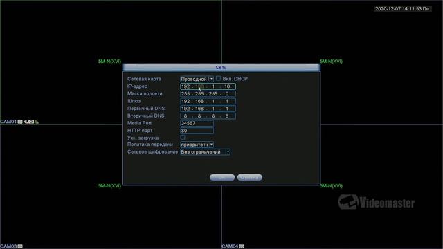 Как настроить видеорегистратор для видеонаблюдения. Платформа Xmeye